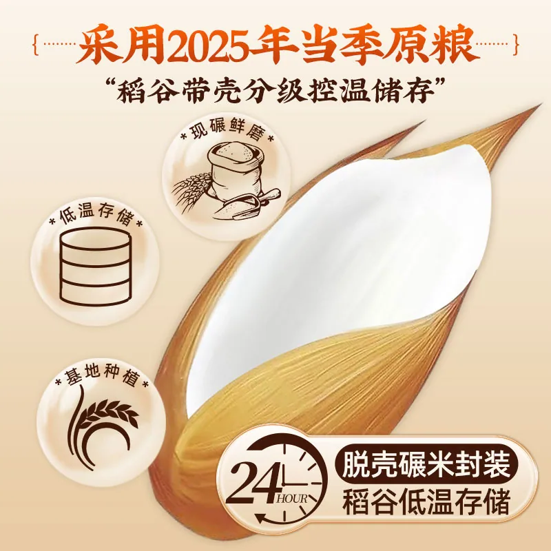 五米常香真空锁鲜五常大米长粒香5kg包装图（细节图 1）
