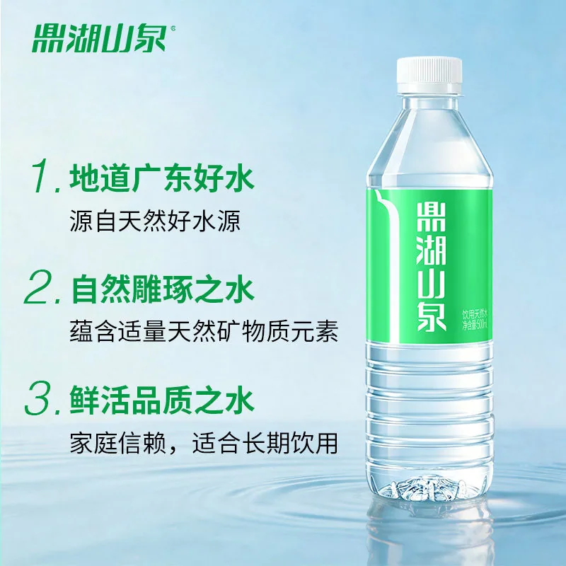 鼎湖山泉500mL*24瓶饮用天然水整箱装（细节图 1）