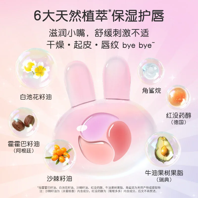 英氏儿童保湿护唇润唇膏3支