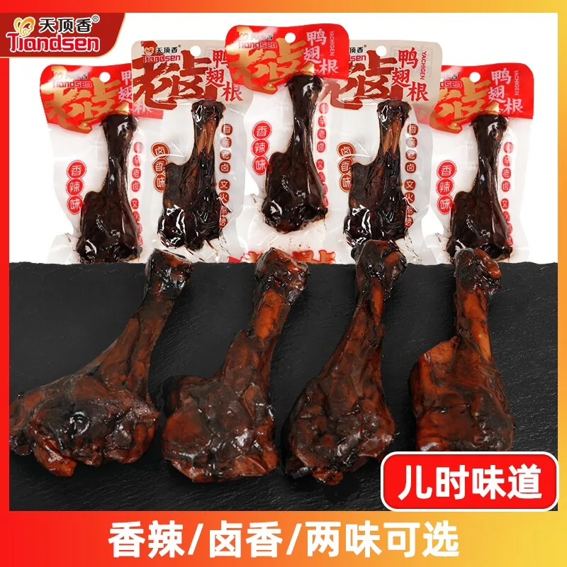 天顶香老卤鸭翅根45g*10只包装图（细节图 2）