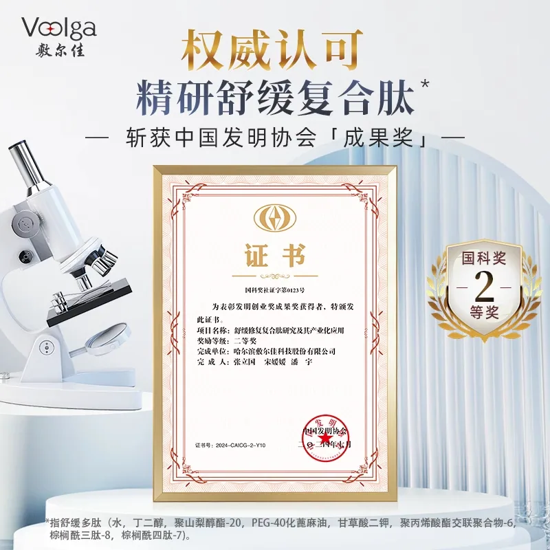 敷尔佳双肽舒缓修护面膜5片