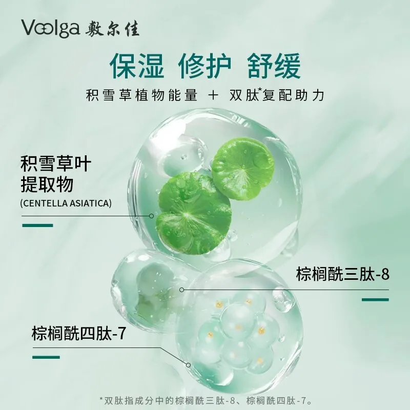 敷尔佳双肽舒缓修护面膜5片装（细节图 2）