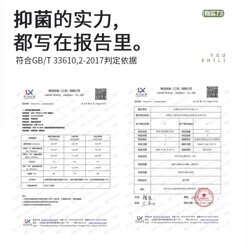 袜洛奇10A夏季透气防臭袜礼盒装主图（细节图 2）