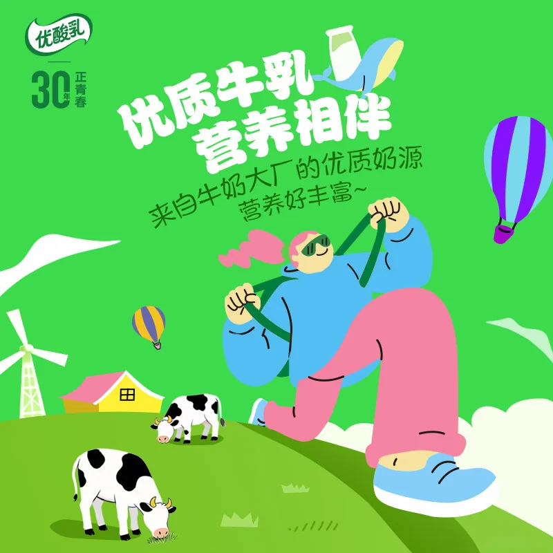 伊利优酸乳中秋礼盒200ml*12盒