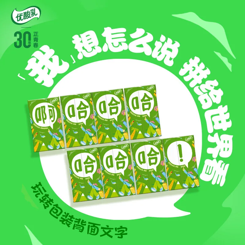 伊利优酸乳200ml*12盒原味中秋礼盒（细节图 2）