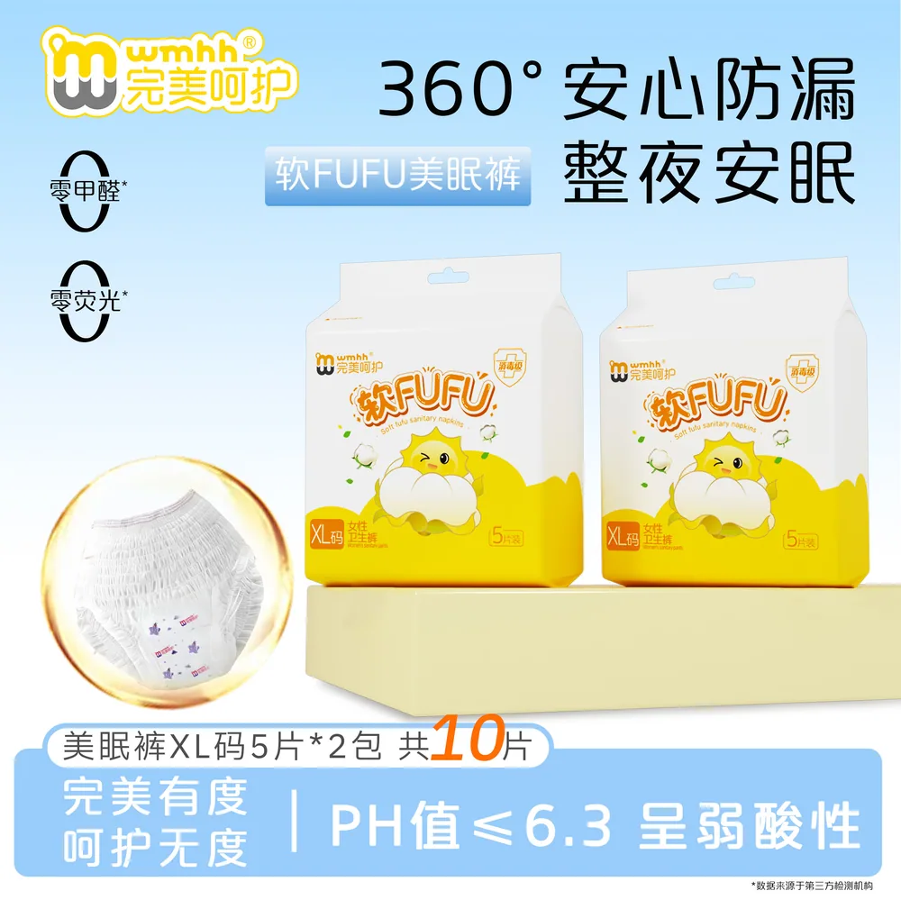 完美呵护安睡裤日夜组合装高腰防漏（细节图 1）