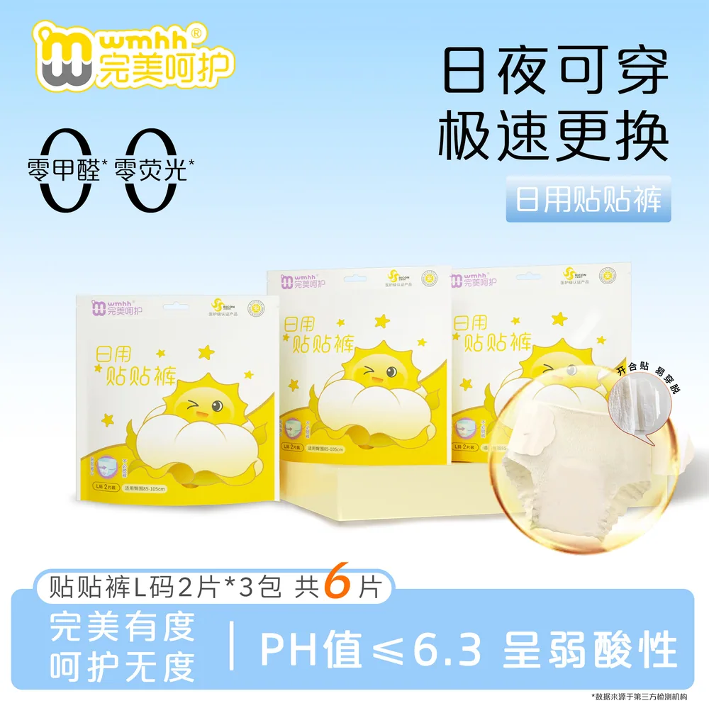 完美呵护安睡裤日夜组合装高腰防漏（细节图 2）