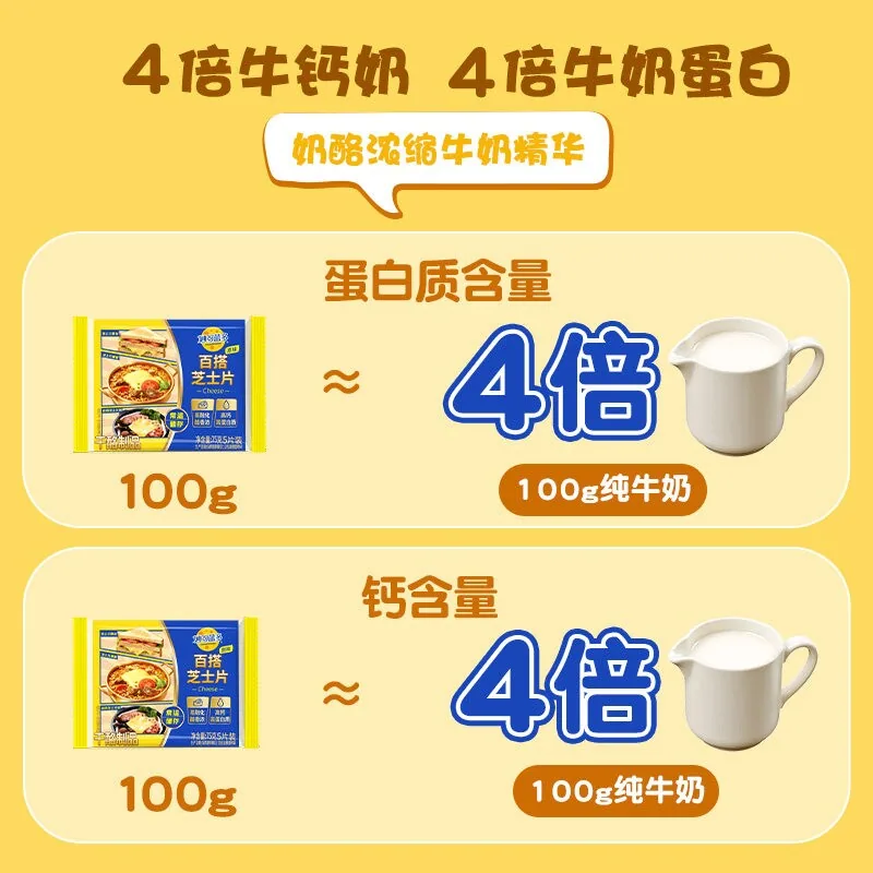 妙可蓝多常温百搭芝士片75g*5袋（细节图 1）