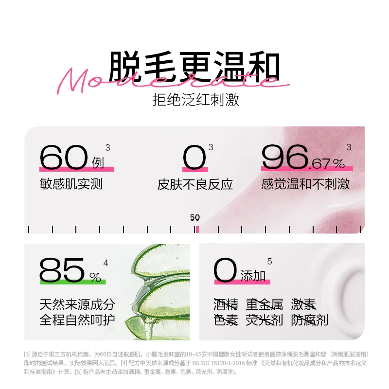 Veet薇婷脱毛膏温和30g