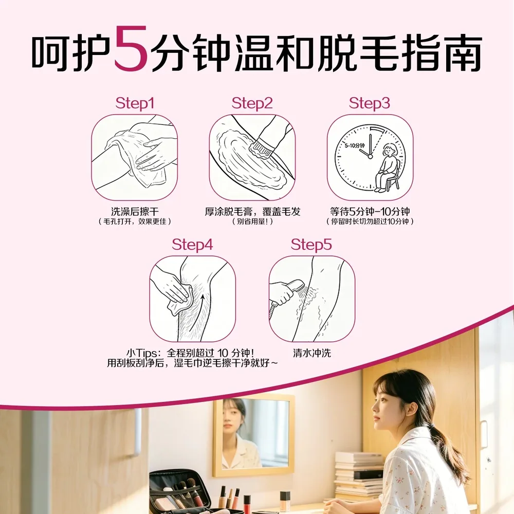 Veet薇婷脱毛膏温和30g产品图（细节图 2）