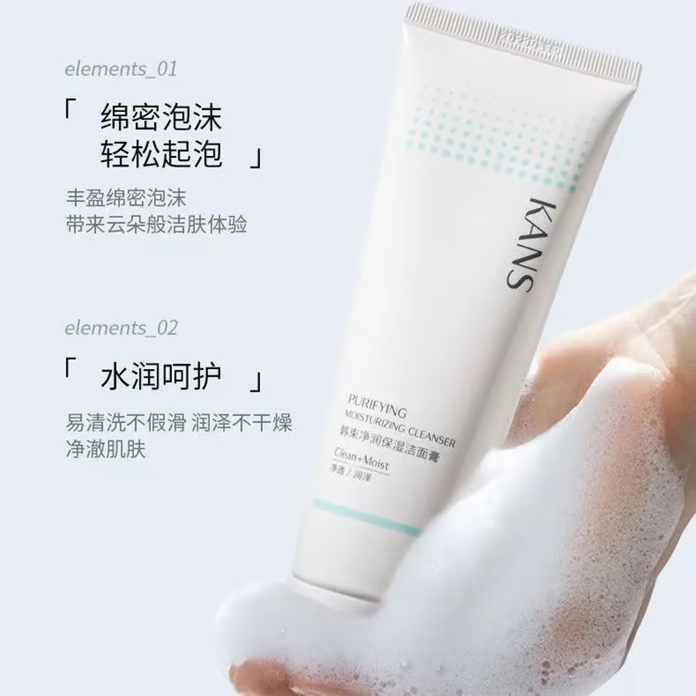 韩束净润保湿洁面100gx2