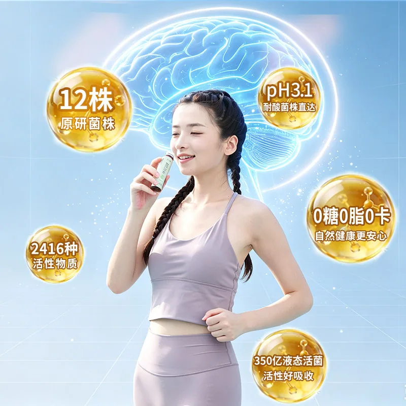 礼养知益小绿瓶益生菌液态活菌60ml×30支（细节图 1）