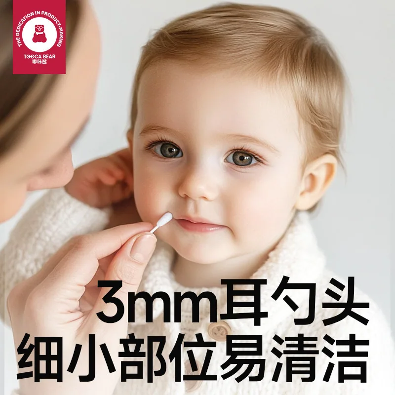 嘟咔熊挖耳勺双头棉签200支盒装（细节图 2）