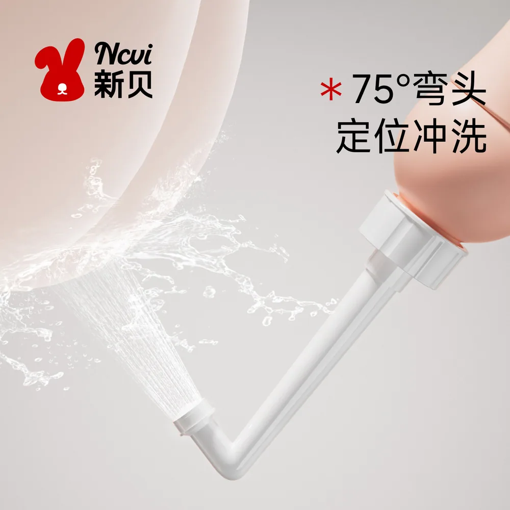 新贝孕产妇外洗便携冲洗器