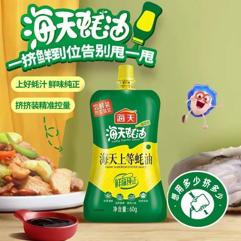 海天蚝油挤挤装小袋