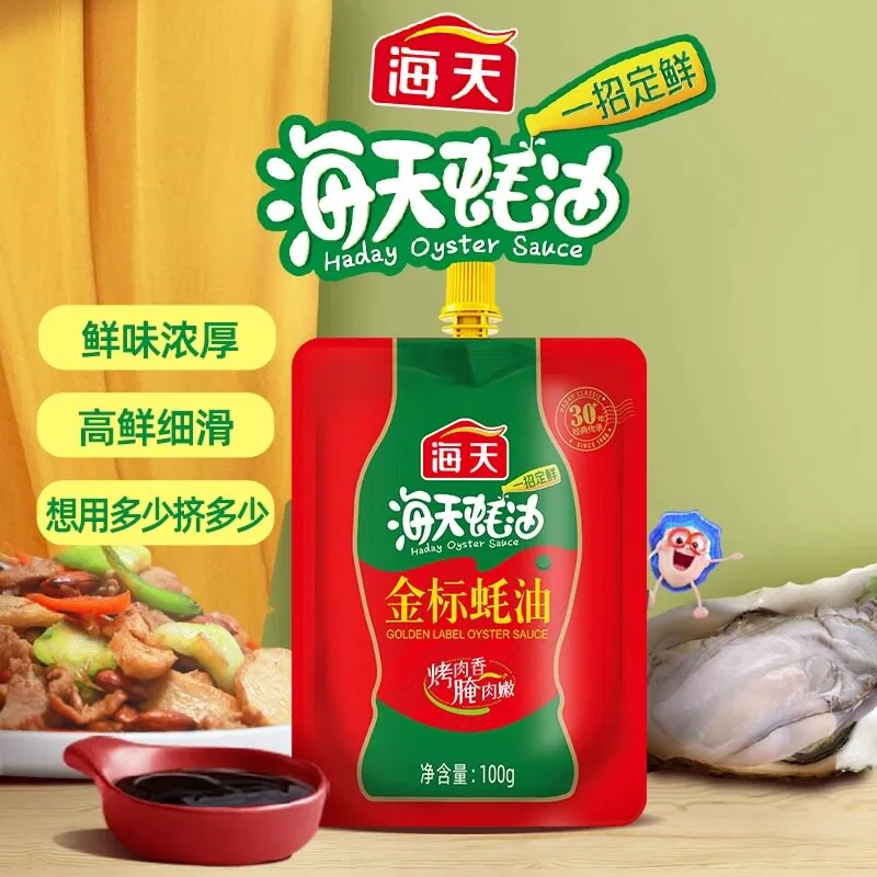 海天薄盐蚝油挤挤装1袋小包装（细节图 2）