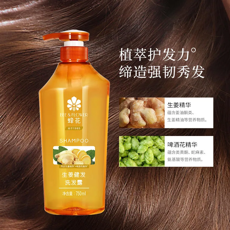 蜂花生姜无硅油洗发露750ml