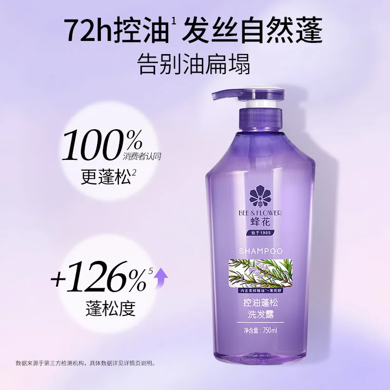 蜂花生姜无硅油洗发露750ml大瓶装（细节图 1）