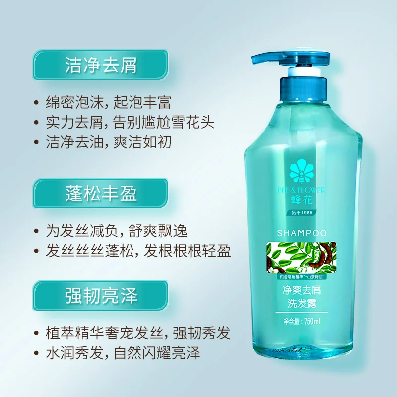 蜂花生姜无硅油洗发露750ml大瓶装（细节图 2）