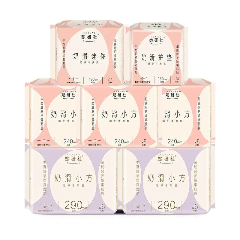 她研社奶滑小方卫生巾组合7包