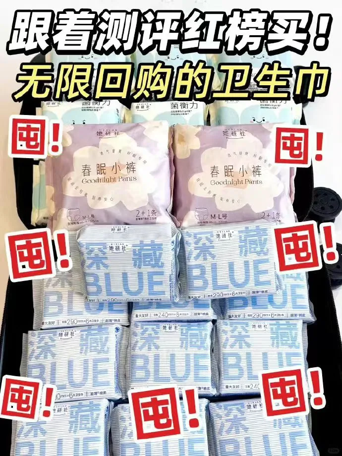 她研社奶滑小方卫生巾组合6包加赠1包（细节图 2）