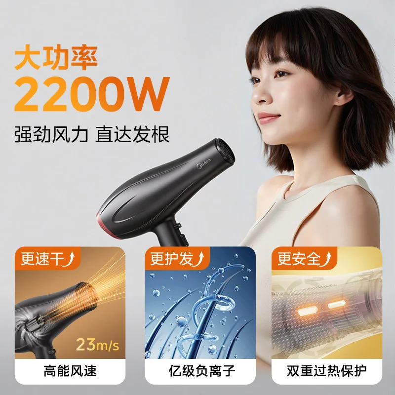 美的电吹风机家用