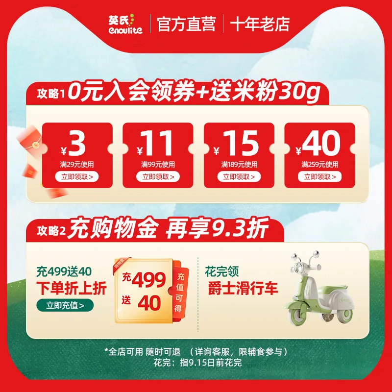 英氏维C加铁米粉228g