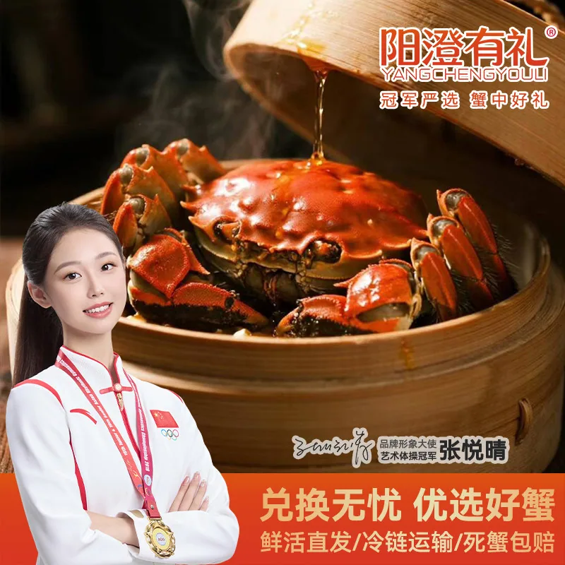 阳澄有礼大闸蟹高档礼盒蟹卡礼券（细节图 1）