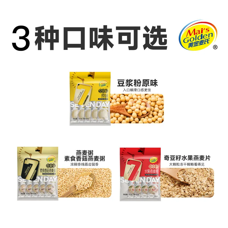 慧恩原味豆浆奇亚籽水果燕麦片