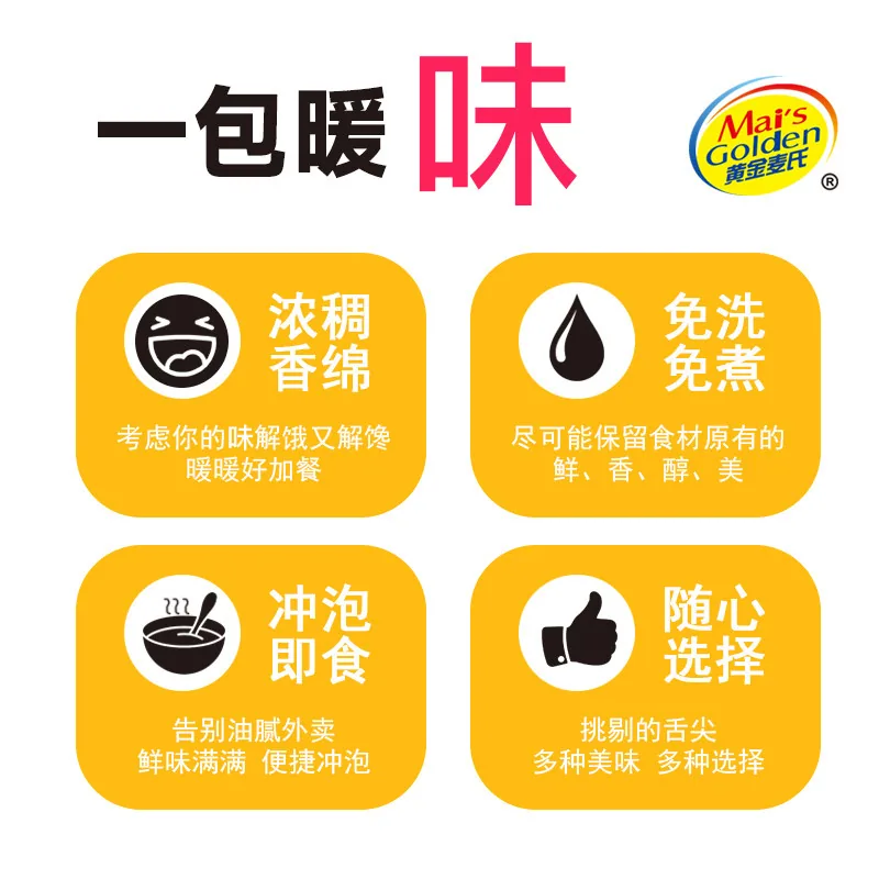 慧恩原味豆浆奇亚籽水果燕麦片冲调图（细节图 2）