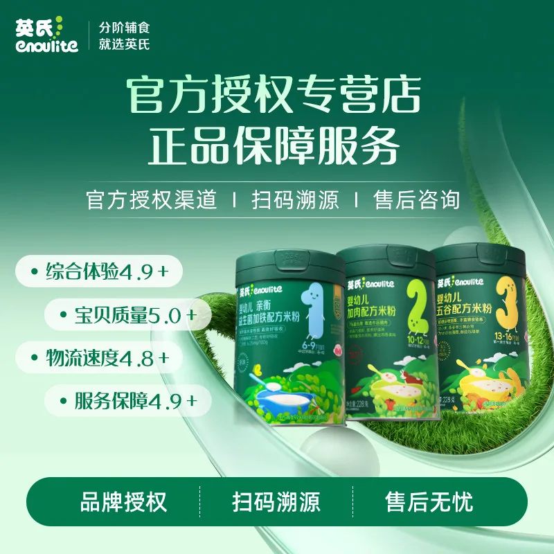 英氏有机核桃油DHA婴幼儿辅食油110ml瓶装（细节图 2）