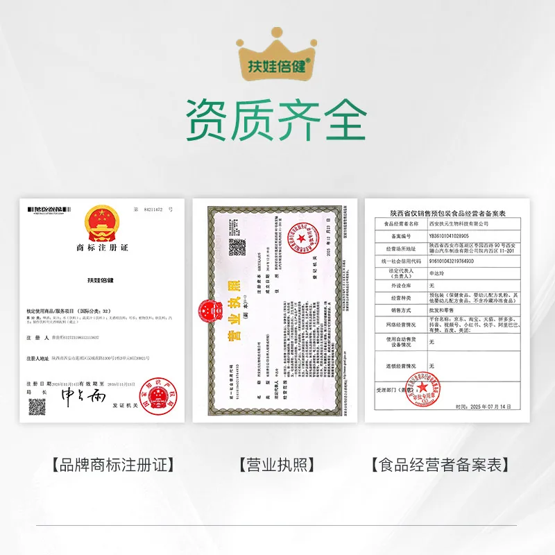 扶娃倍健海藻钙铁锌液态饮草莓味1盒30袋（细节图 2）