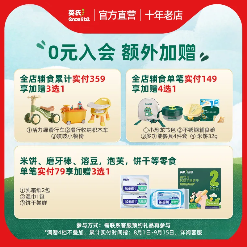 英氏零食8件套米饼溶豆泡芙山楂棒组合装（细节图 1）