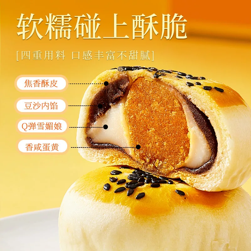 面包新语蛋黄酥礼盒900g