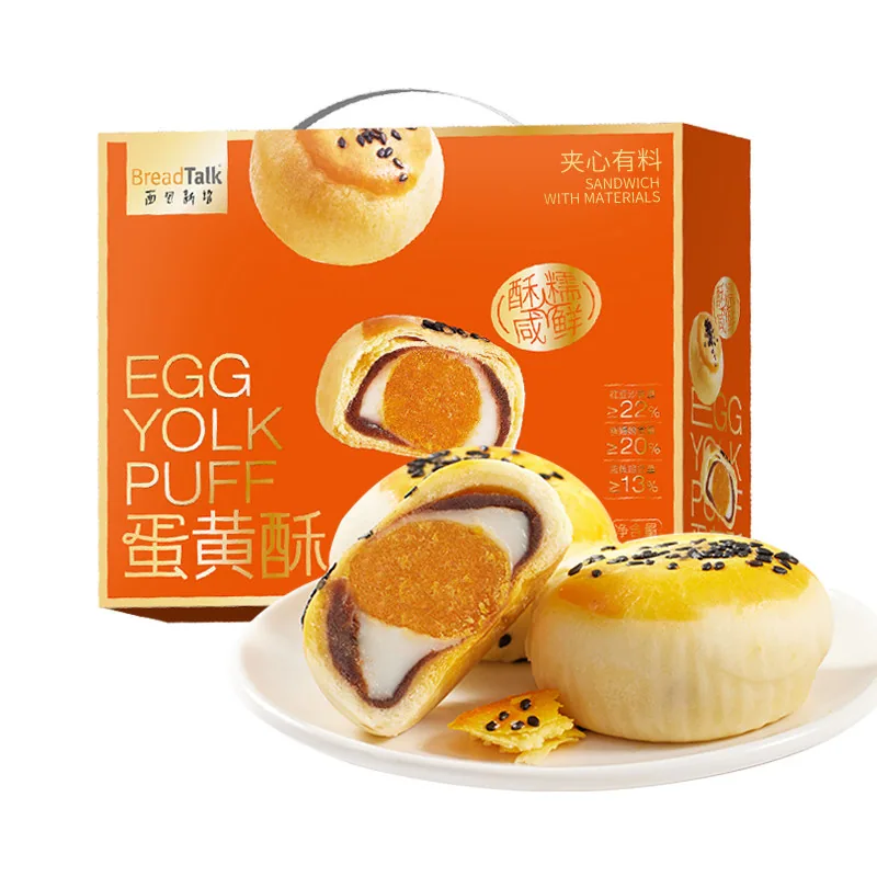 面包新语蛋黄酥礼盒900g红豆雪媚娘（细节图 2）