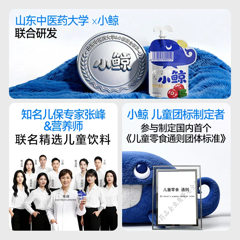 小鲸鸡内金熬山楂儿童果汁