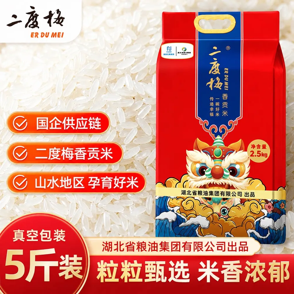 二度梅香贡米5斤真空包装长粒丝苗米