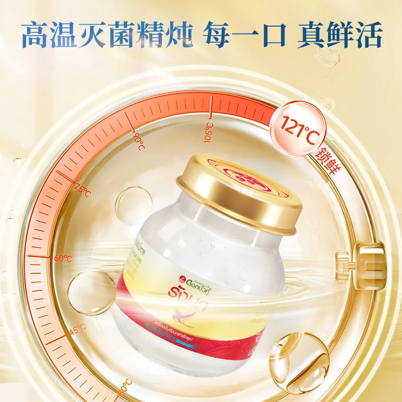泰国双莲进口燕窝木糖醇型45ml*8
