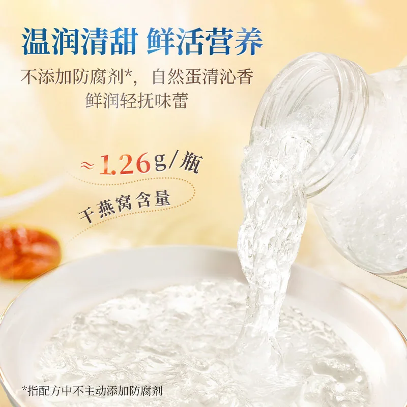泰国双莲进口燕窝木糖醇型45ml*8瓶（细节图 1）