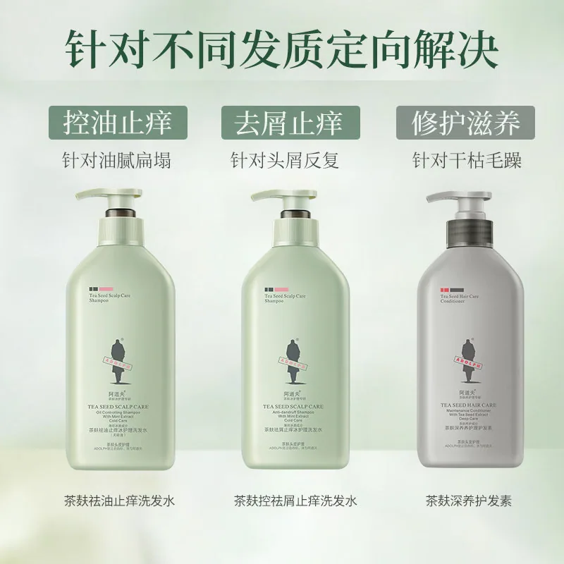 阿道夫茶麸冰护理洗发水主图（细节图 1）