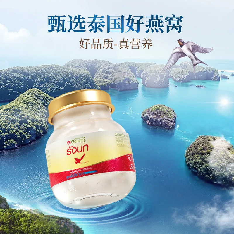 泰国双莲即食燕窝木糖醇型45ml*24瓶（细节图 2）