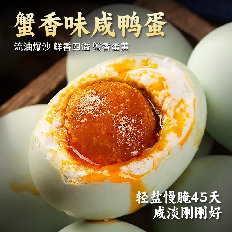 玉簪园白洋淀咸鸭蛋50g*10枚