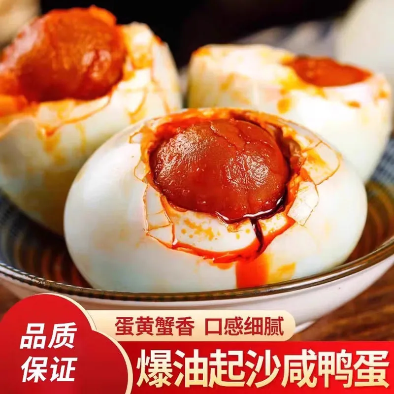 玉簪园白洋淀咸鸭蛋50g*10枚一盒（细节图 2）