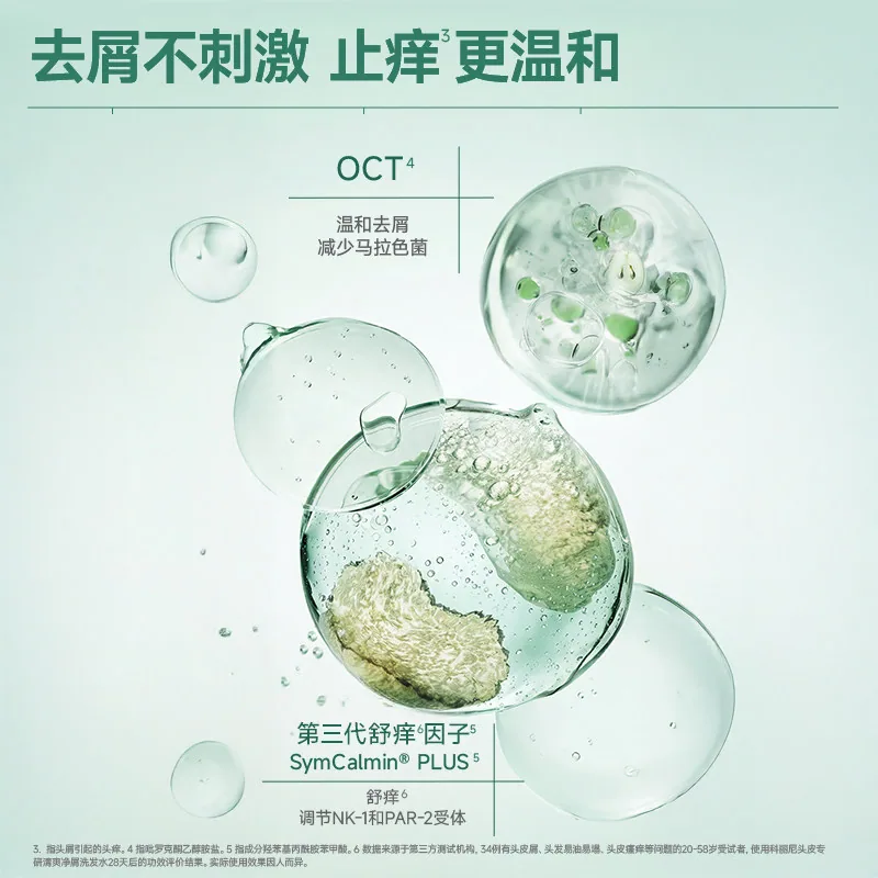 科丽尼青蒿头皮素128ml加净屑洗发水260g（细节图 2）
