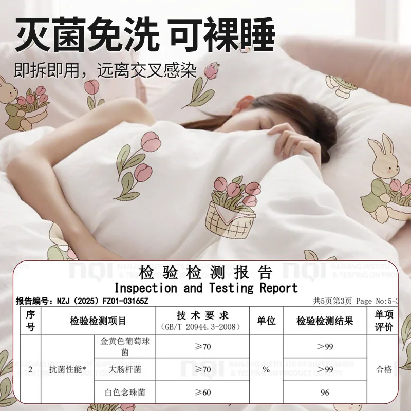 无印良品A类一次性床上三件套