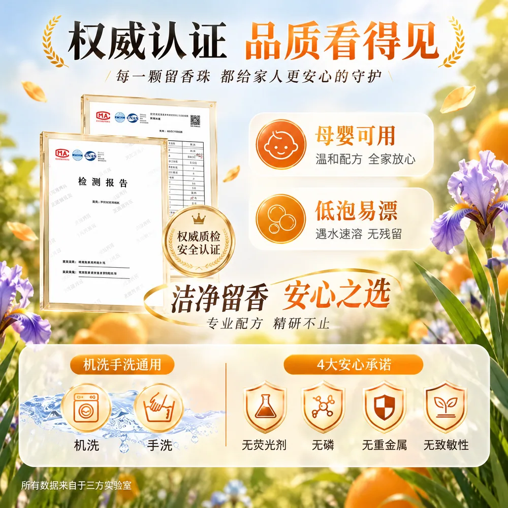 好货工厂留香珠300g