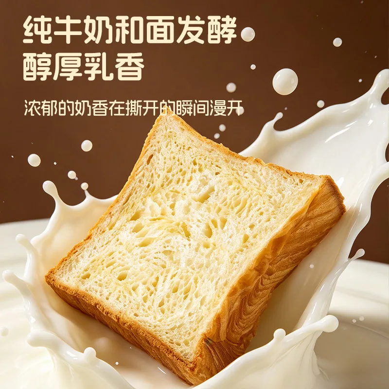 梦启天辰手工厚切吐司四口味1.5cm厚切（细节图 1）