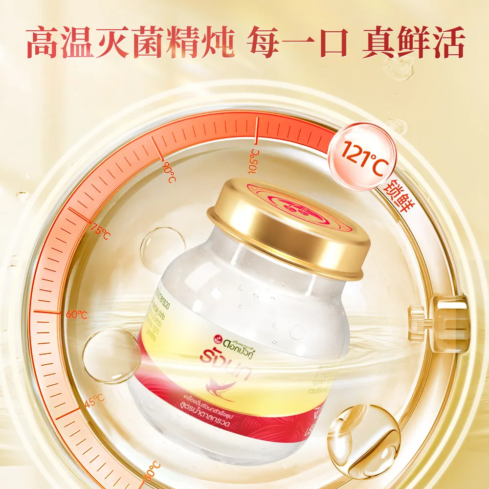 泰国双莲即食燕窝45ml