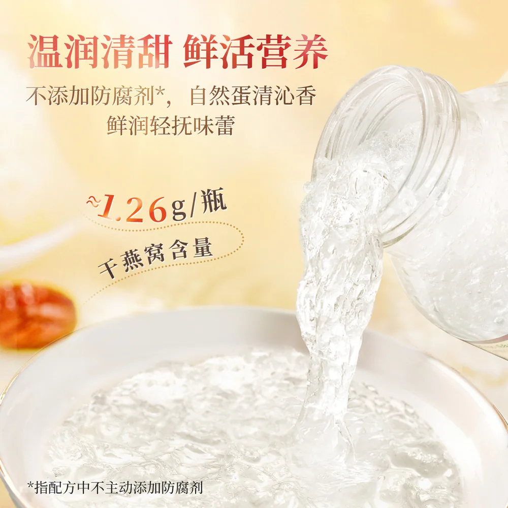 泰国双莲即食燕窝45ml*12瓶（细节图 1）