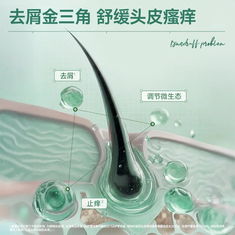 科丽尼清爽净屑洗发水无硅油